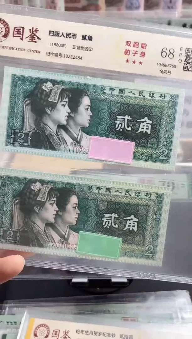 纸8002双胞胎68分全同号