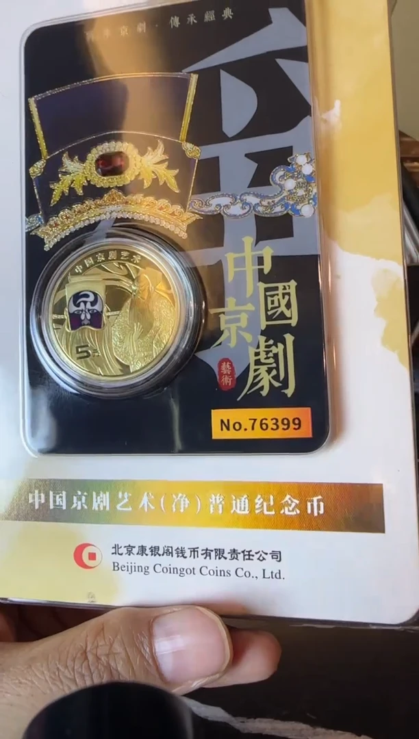 塑料2025 康银阁获奖黑金净卡  76399