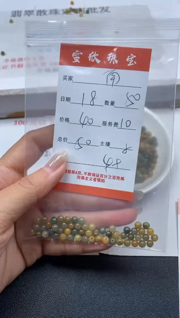 【闪购商品】翡翠颈饰未镶嵌雪欣散珠定制diy