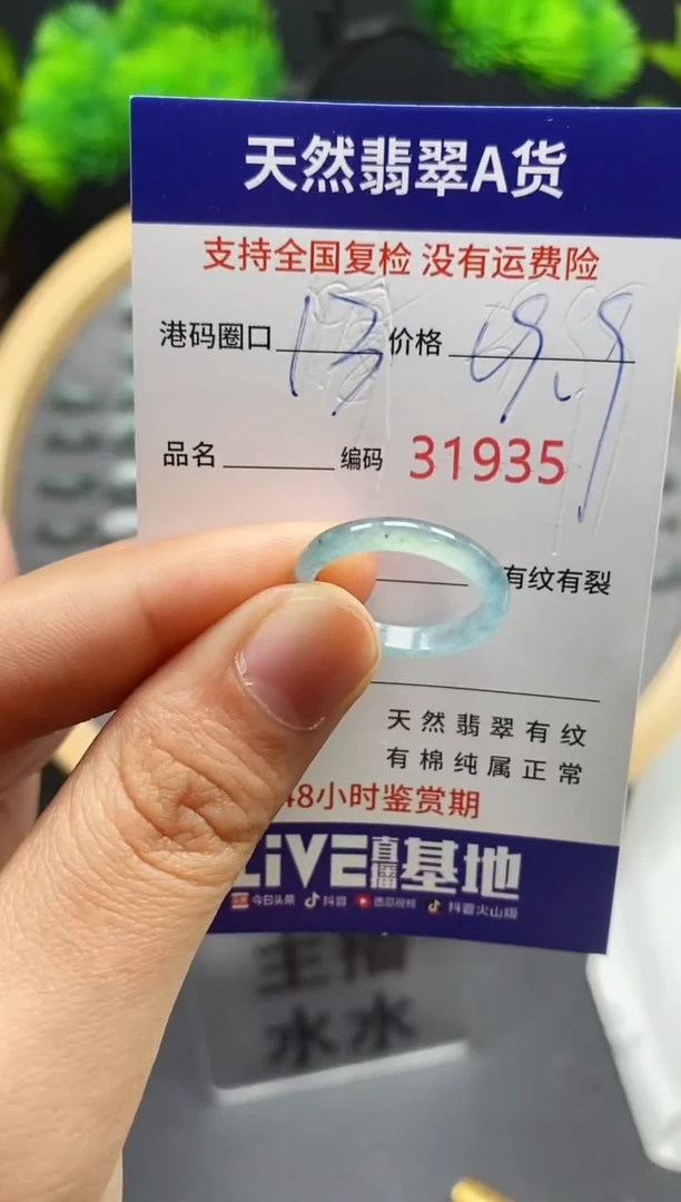 【闪购商品】翡翠戒指未镶嵌天然翡翠戒圈1935