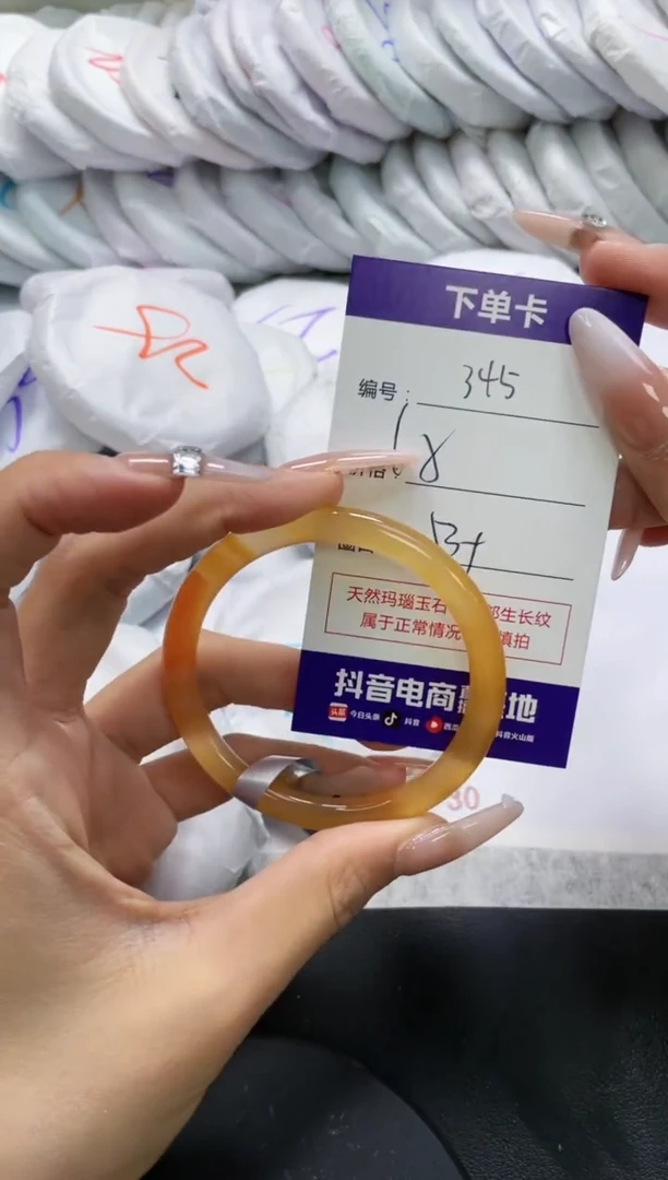 未镶嵌手镯玛瑙/玉髓345