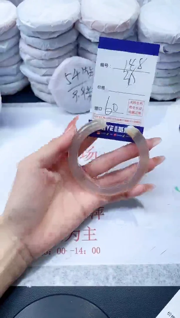 玛瑙/玉髓手镯未镶嵌148