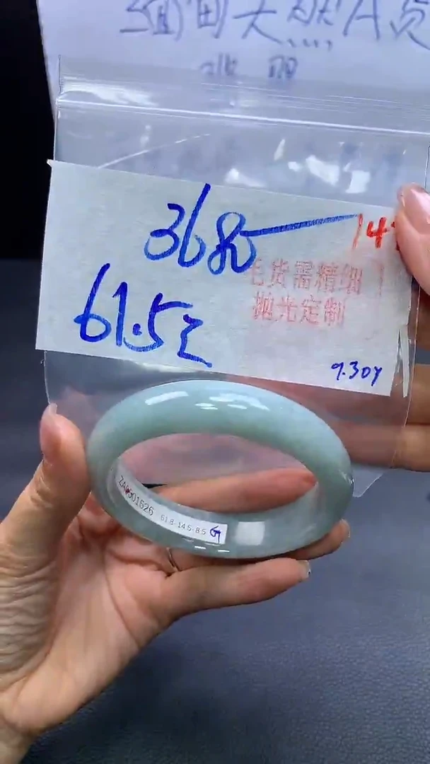 未镶嵌定制翡翠翡翠毛货需精细抛光+147手镯+3680元