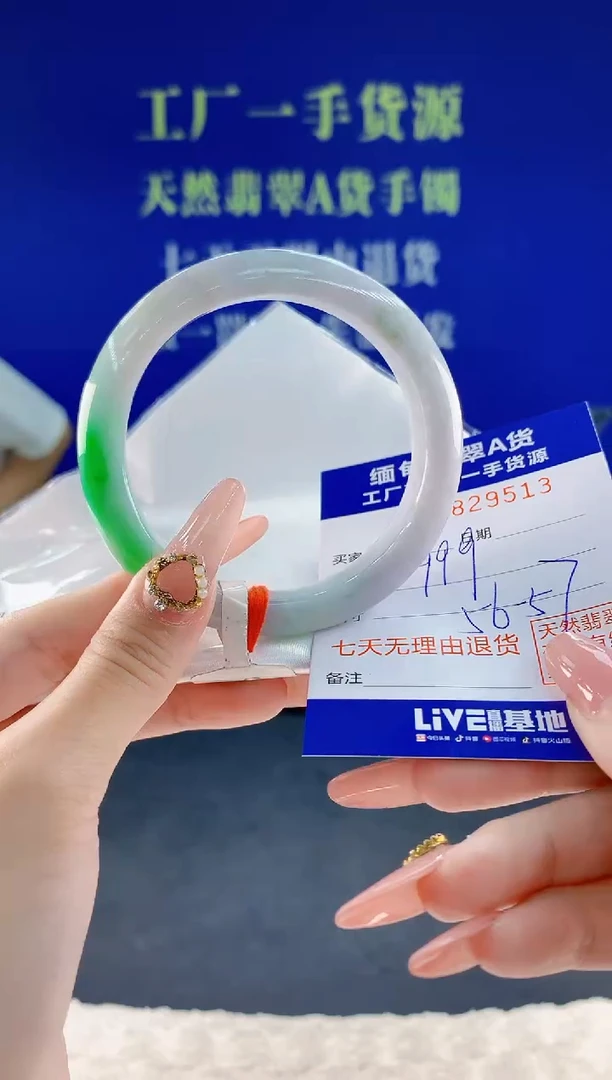 未镶嵌手镯翡翠13