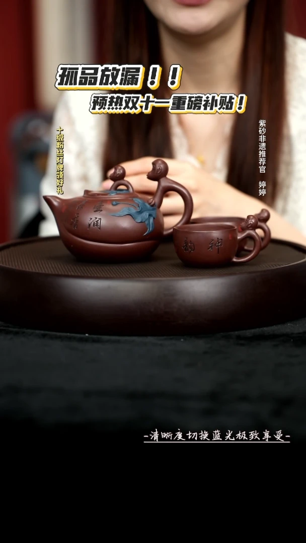 茶壶紫砂灵猴献瑞