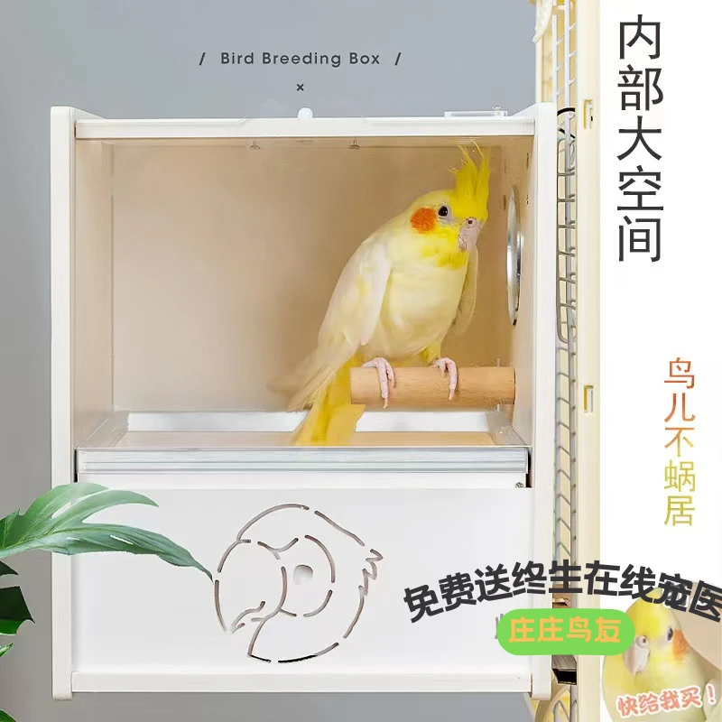 鹦鹉专用繁殖箱PVC&亚克力透明观察抽屉繁殖箱保暖虎皮牡丹孵蛋箱