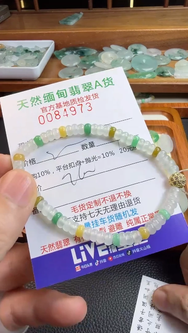 未镶嵌定制翡翠L****8翡翠