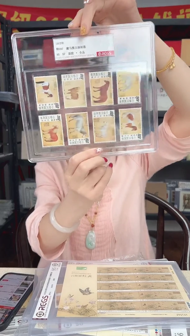 特097 骏马图古画邮票 RCGS评级 精大盒 原胶