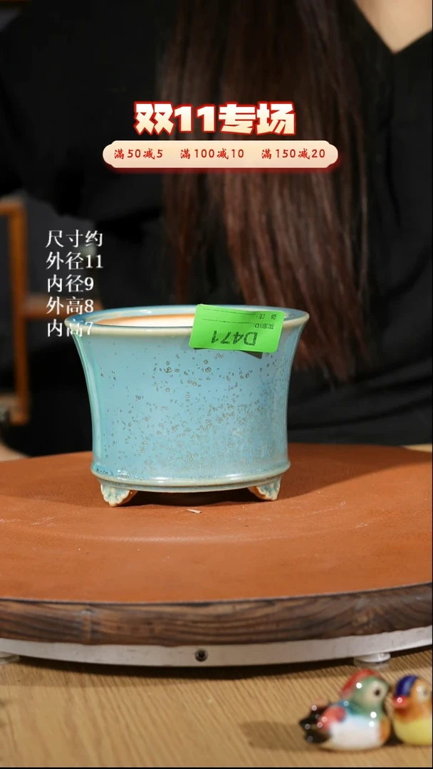 【石湾花盆】4.5寸三脚圆盆471