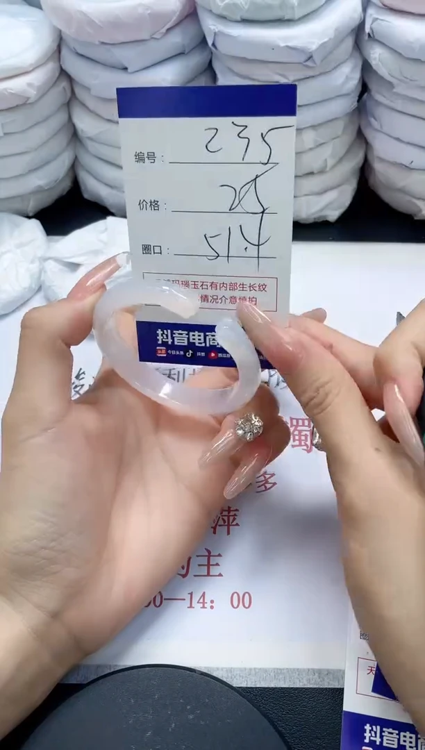 未镶嵌手镯玛瑙/玉髓235