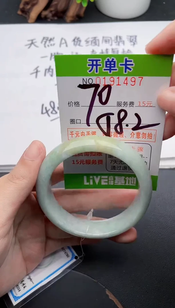未镶嵌手镯翡翠97天然翡翠A货