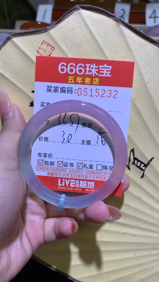 手镯玛瑙/玉髓未镶嵌05152