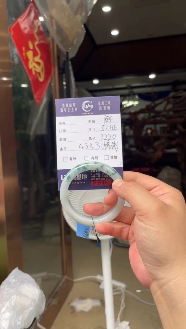 未镶嵌手镯翡翠W 53正圈 4343