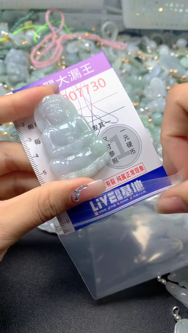 颈饰未镶嵌翡翠7730