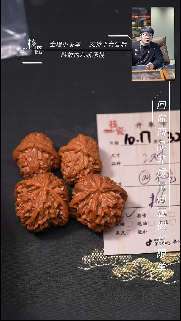 把件文玩核桃@***菜2对打包32