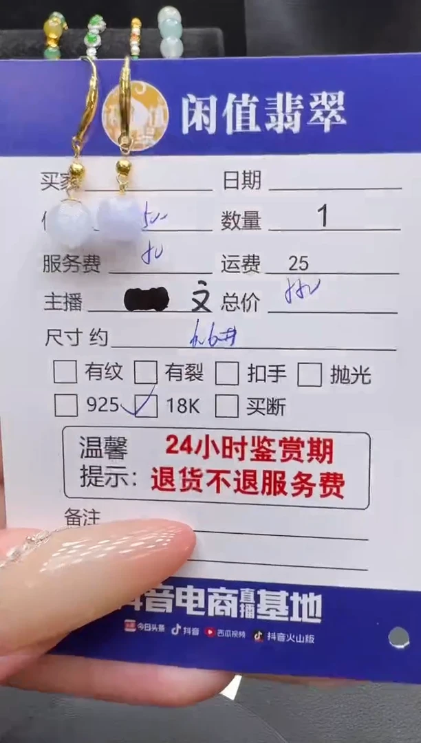 18K金镶嵌翡翠耳饰翡翠耳饰