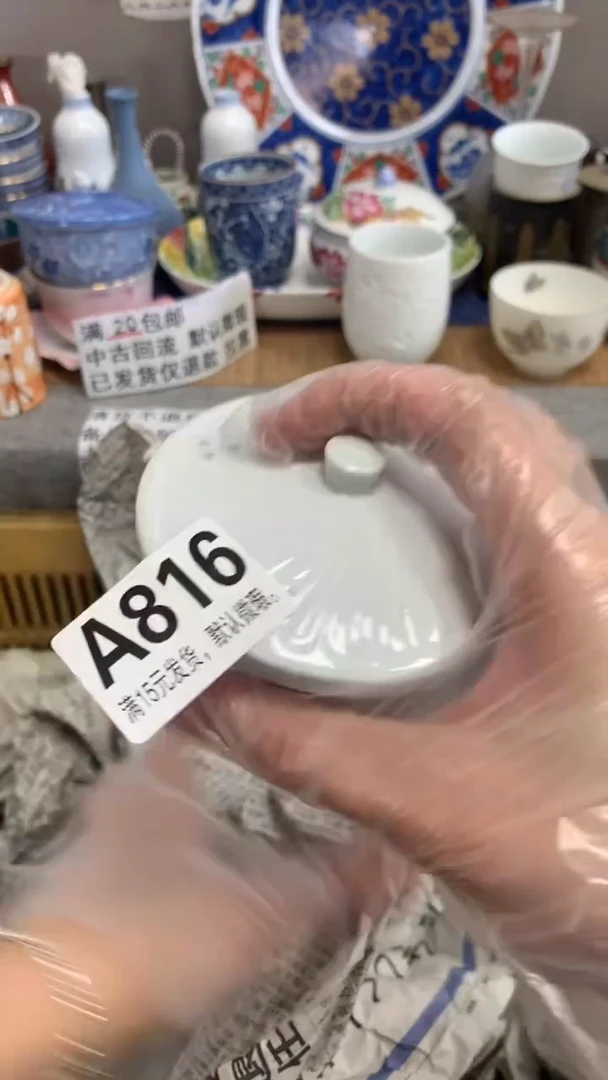 【闪购商品】瓷片816新晋STP新晋STP新晋STP