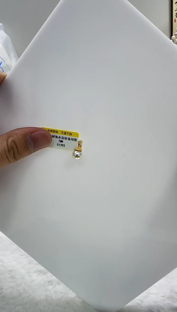 【闪购商品】海水珍珠DA银S925镶嵌羽皇金吊坠7 c1392