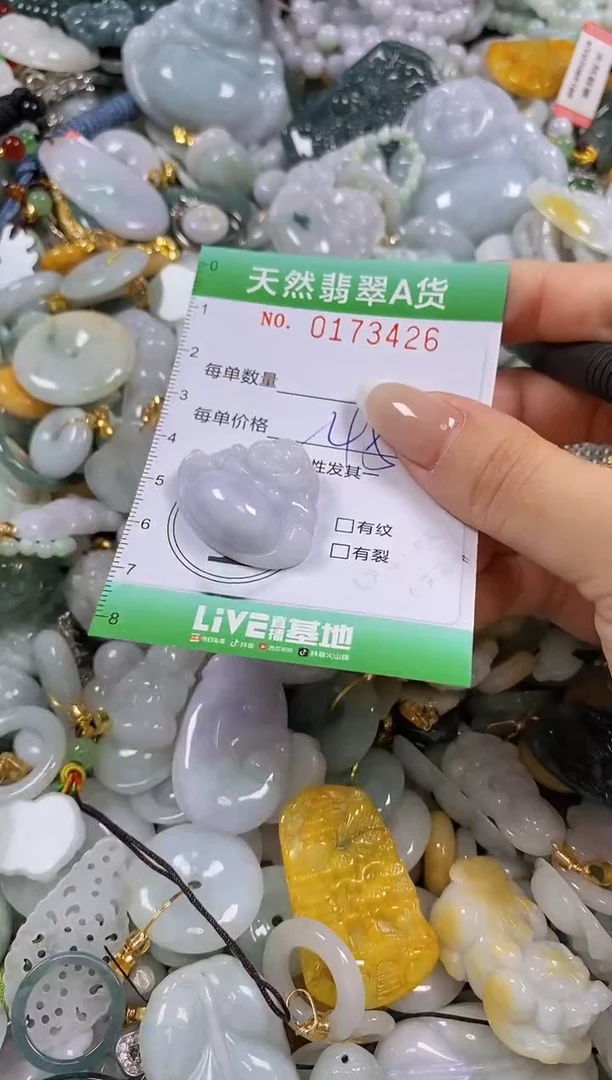 翡翠未镶嵌颈饰闪购0173426多样性发其一