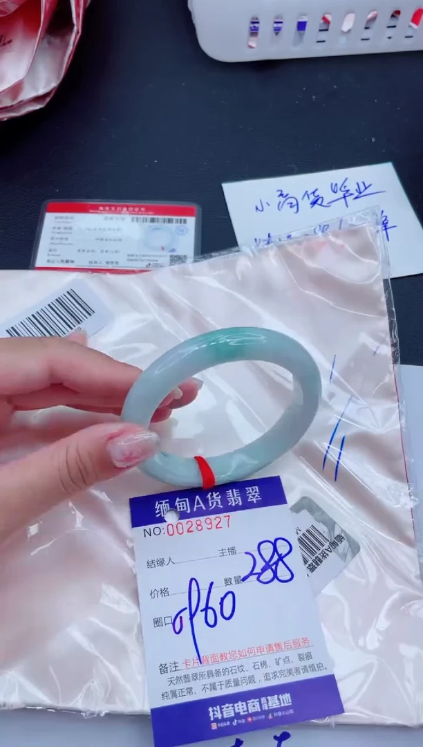 未镶嵌手镯翡翠