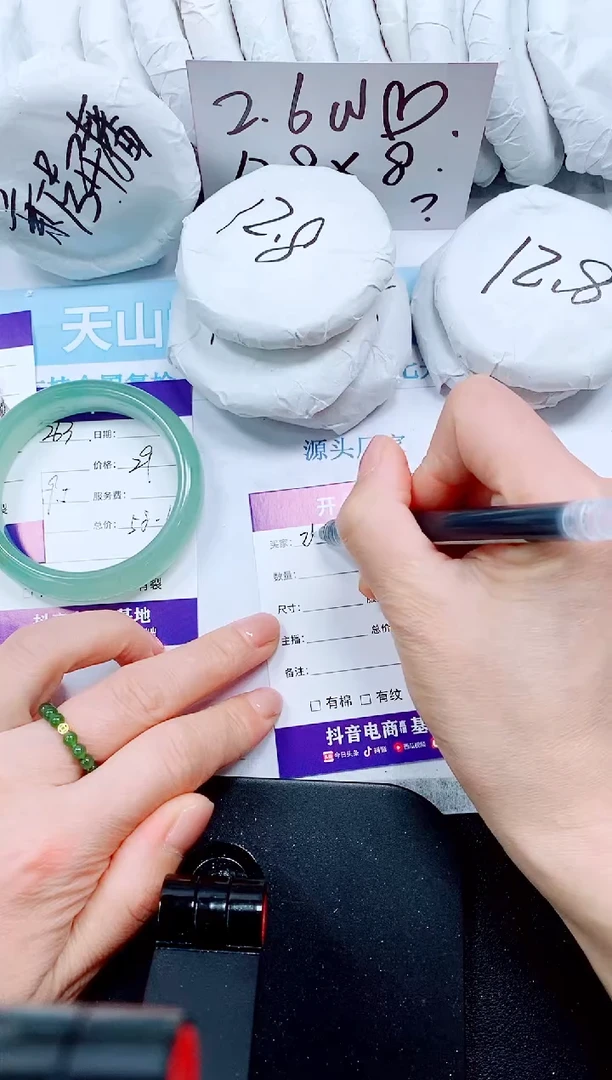 石英质玉手镯未镶嵌264-58