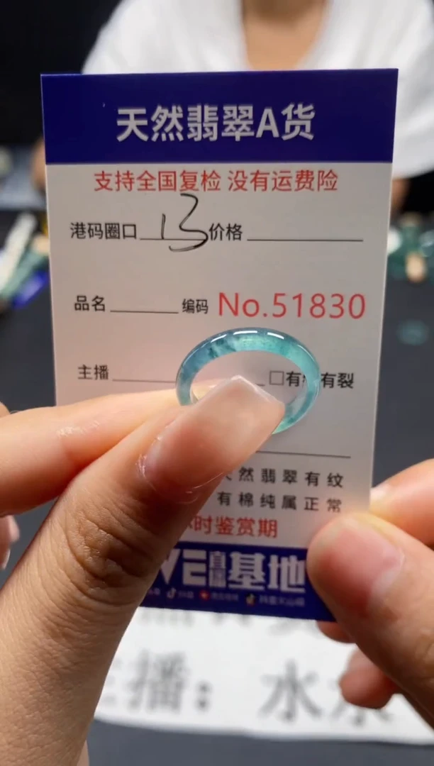 未镶嵌戒指翡翠天然A货翡翠1830