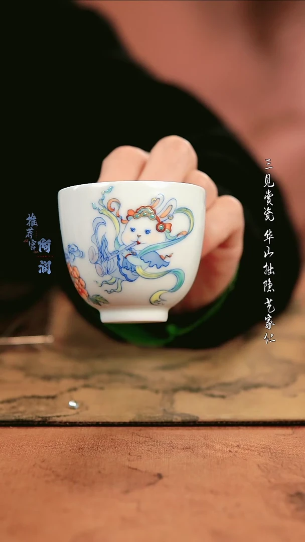 【闪购商品】朴真堂 青花斗彩兔子杯