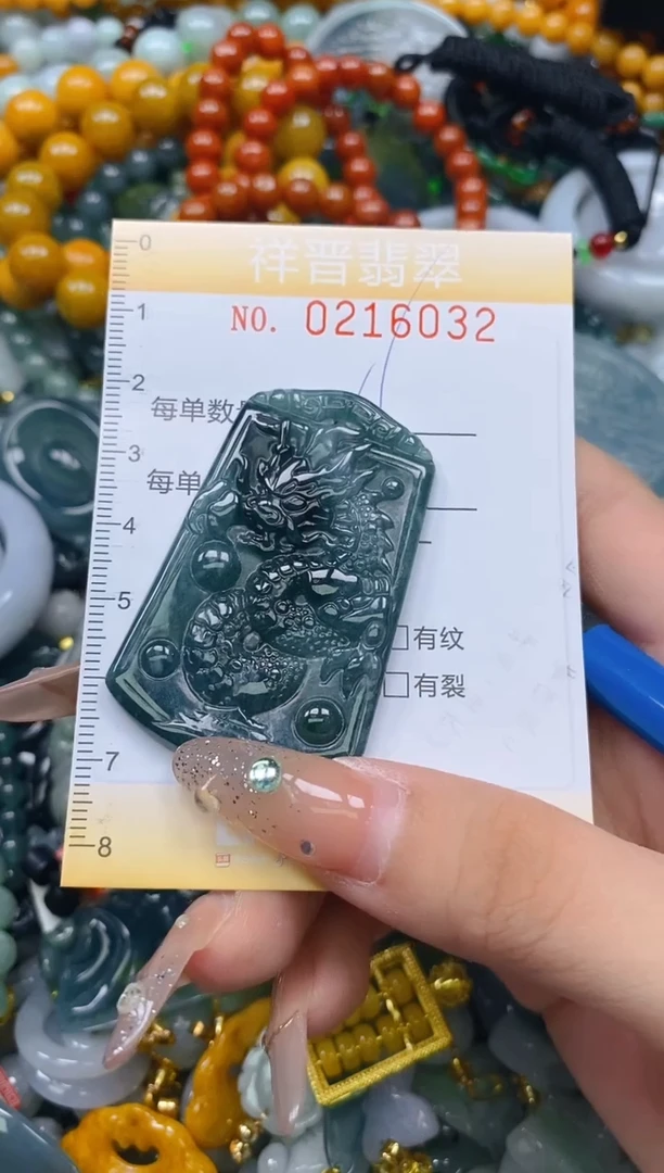 翡翠未镶嵌颈饰闪购0216032