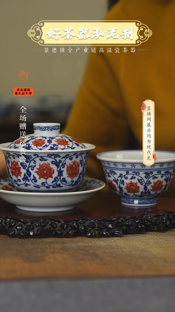 其他釉里红2件套，，，