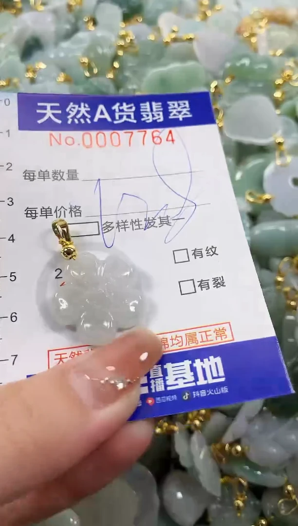 颈饰未镶嵌翡翠天然A货翡翠