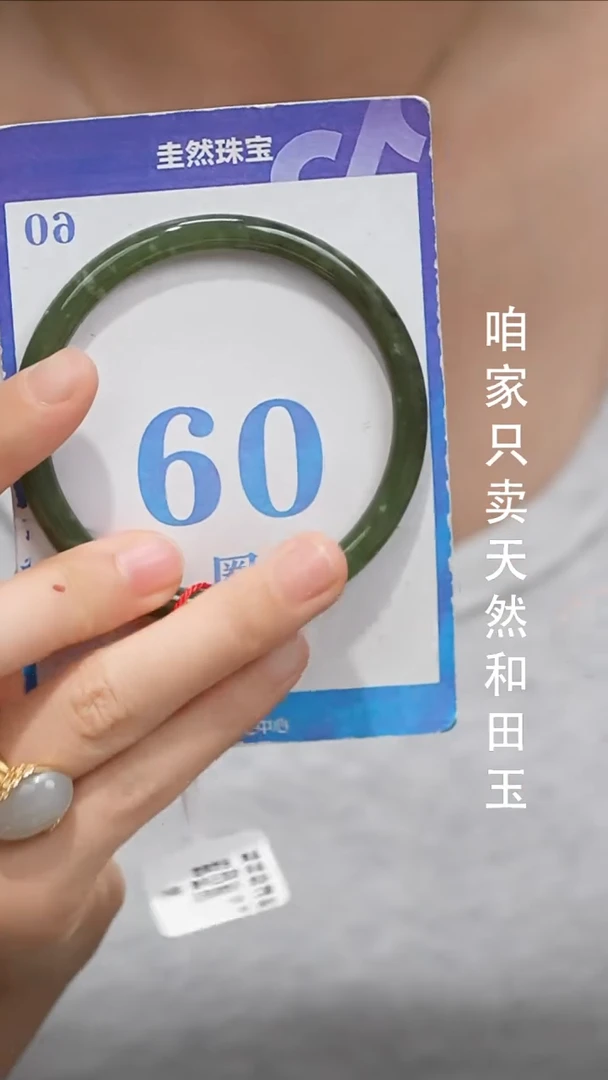 未镶嵌手镯和田玉059