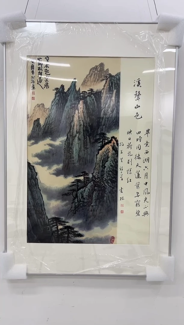 【闪购商品】绘画64山水  耿书林     2平尺