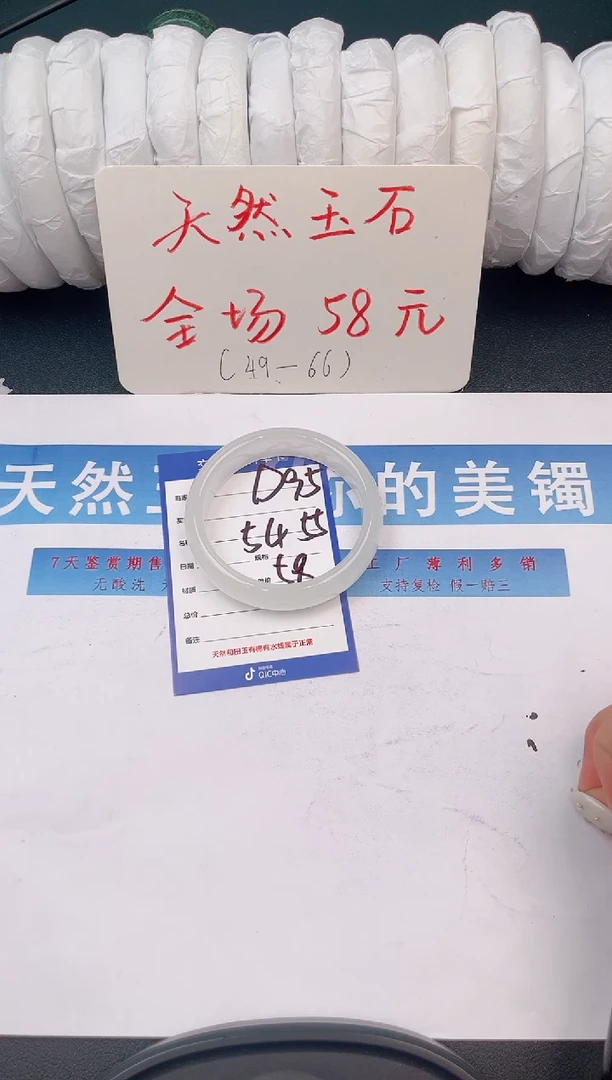 未镶嵌手镯石英质玉D95微色差