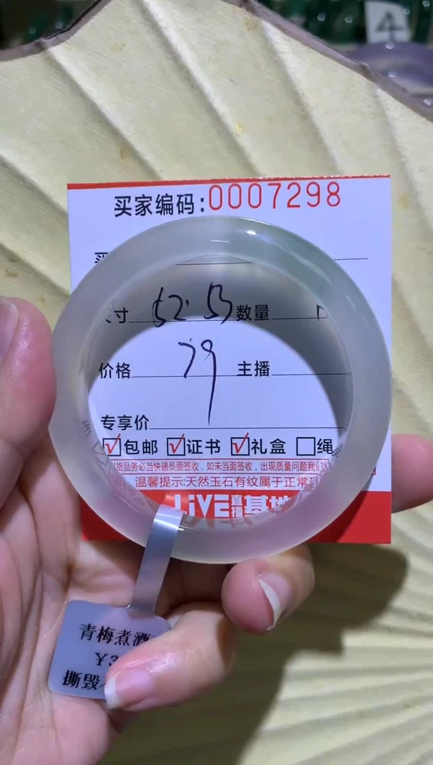 手镯玛瑙/玉髓未镶嵌0007298