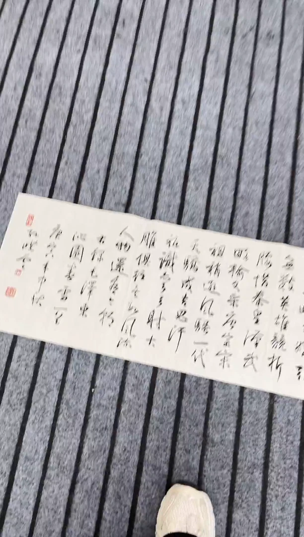 精品四尺对开书法