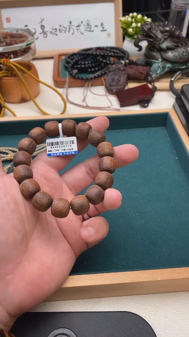 贡木手串/手链1.4