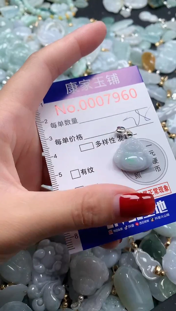 翡翠未镶嵌吊坠(不含链)7960