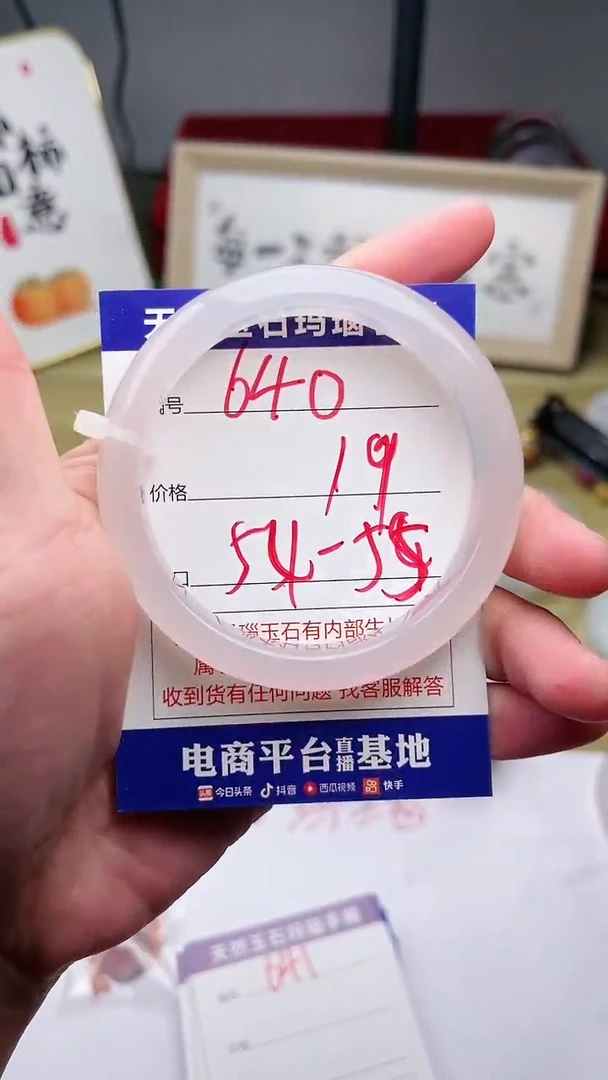 玛瑙/玉髓手镯未镶嵌640