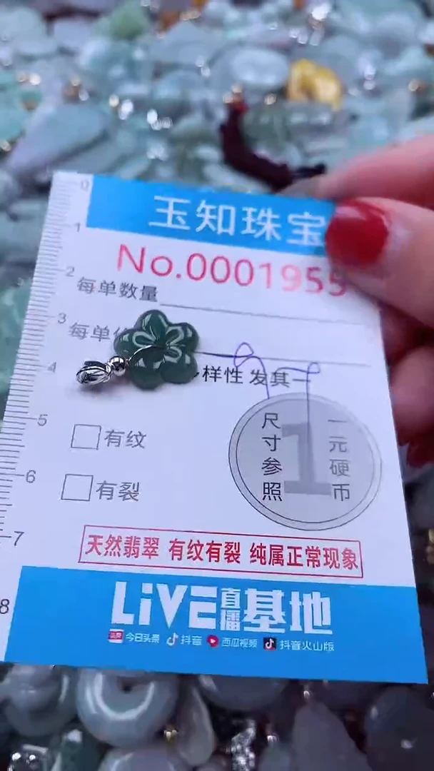 吊坠(不含链)未镶嵌翡翠1955