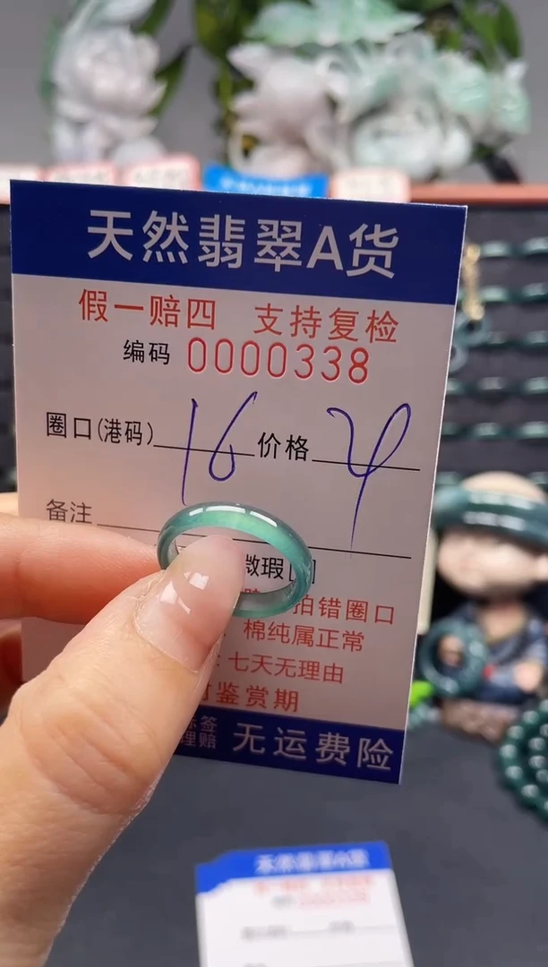 未镶嵌戒指翡翠16*0338