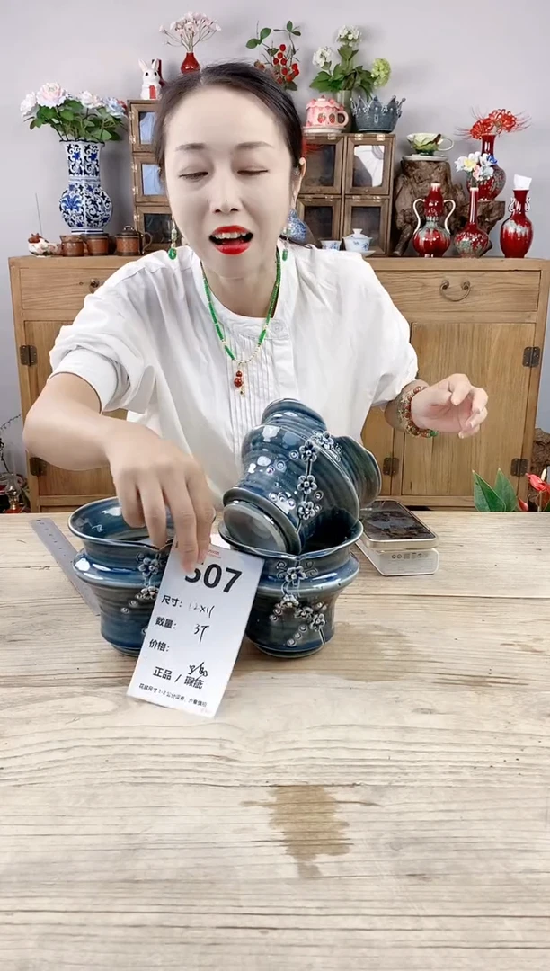 小玩子花盆直播号507