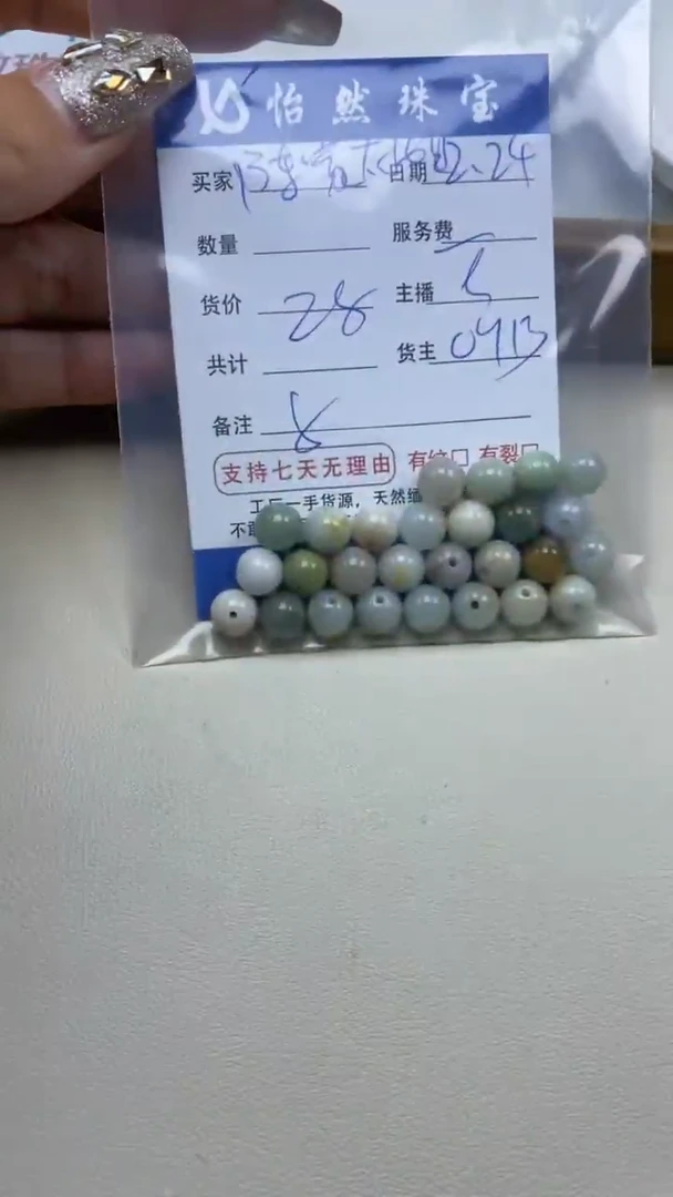 【闪购商品】翡翠手串未镶嵌卡8（一盘）