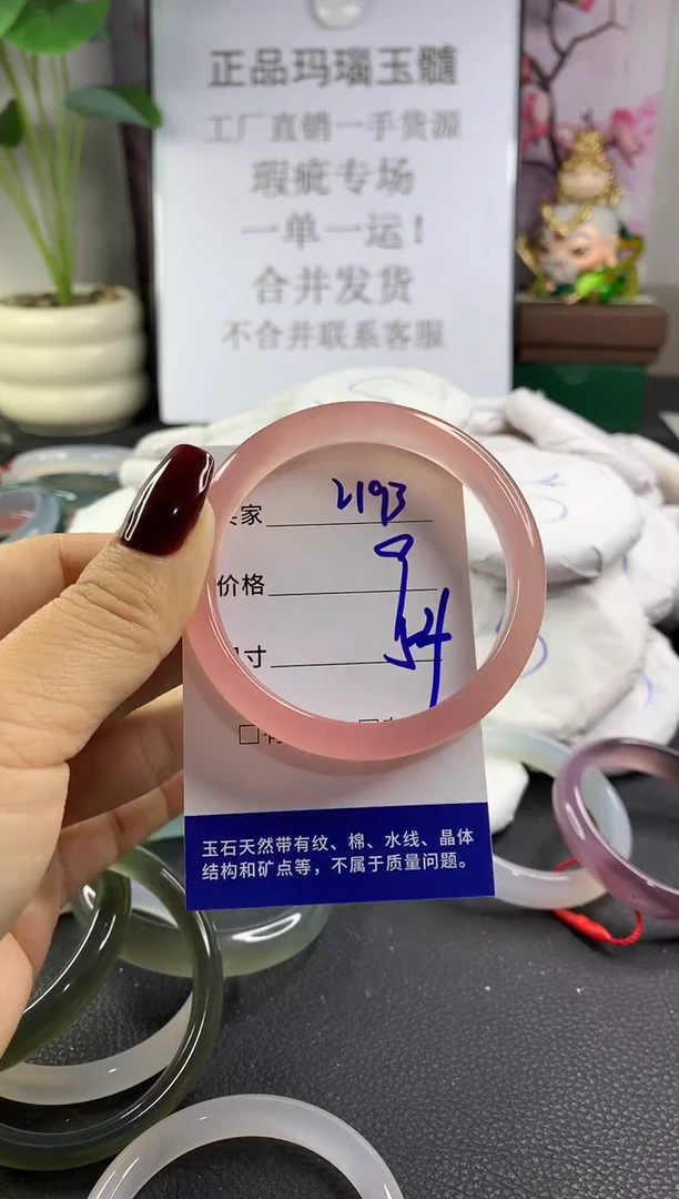 手镯玛瑙/玉髓未镶嵌2193