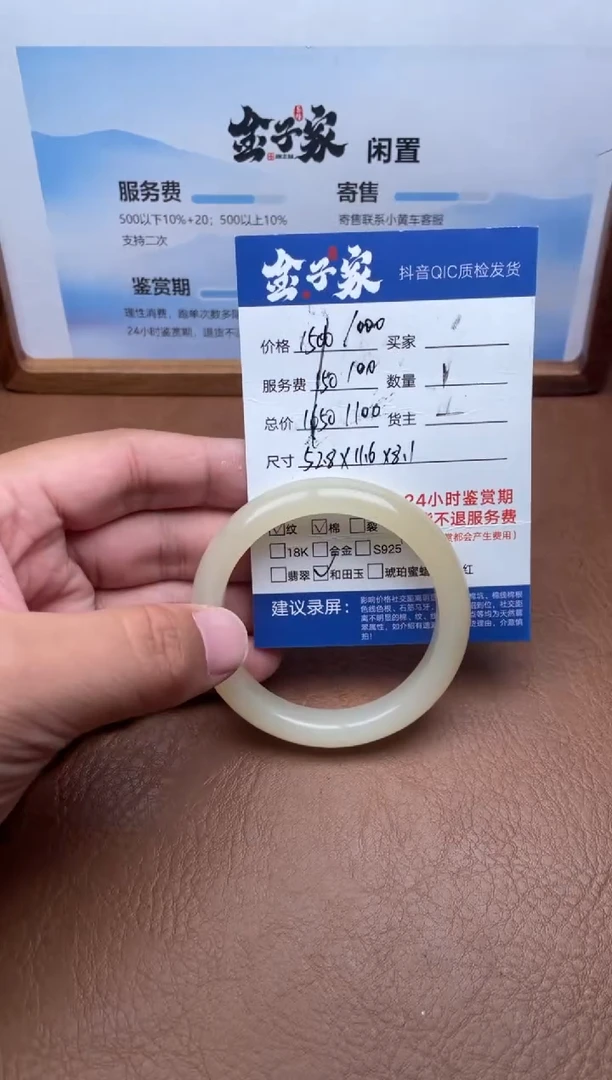 未镶嵌手镯和田玉532052702