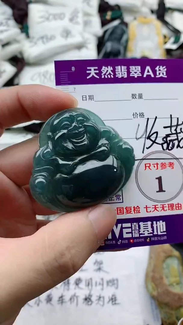 颈饰未镶嵌翡翠888