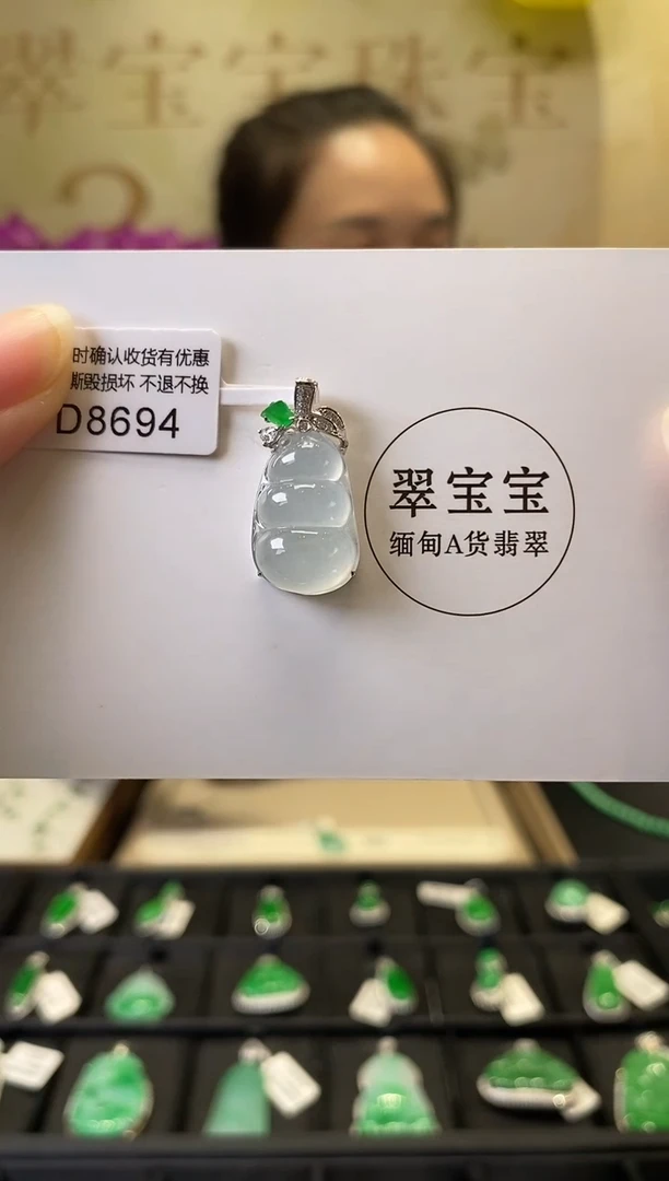 颈饰18K金镶嵌翡翠D8694 福豆 含运营费