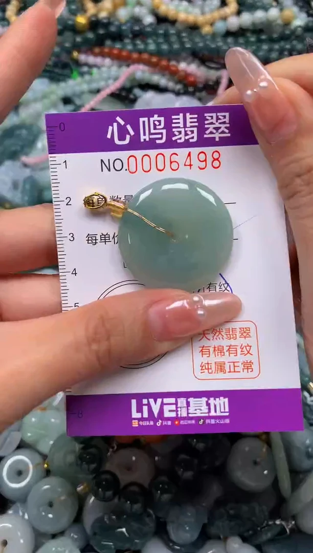 颈饰未镶嵌翡翠闪购006498