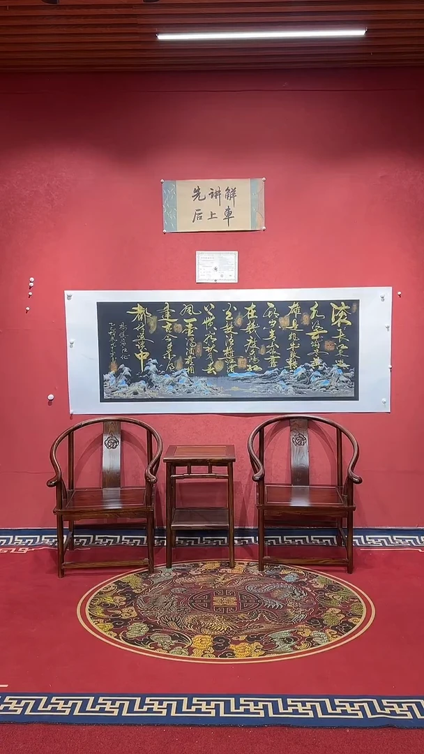 书法豆树隶《临江仙》金墨