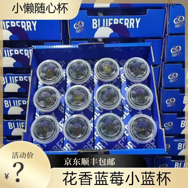 云南花香25蓝莓Blueberry4盒装小蓝杯现采现发脆爽爆汁【顺丰京东】