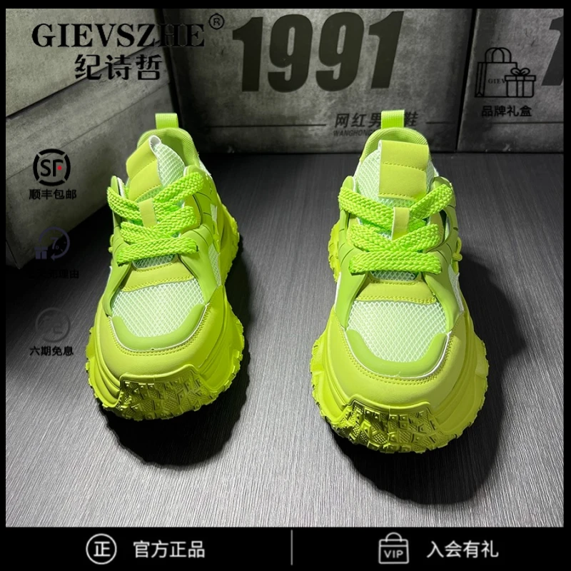 纪诗哲明星同款老爹鞋男透气网面百搭潮流舒适厚底老爹鞋秋季休闲